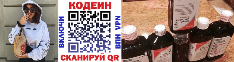 Кодеин напиток Lean (лин)  Купить закладки  Моршанск 