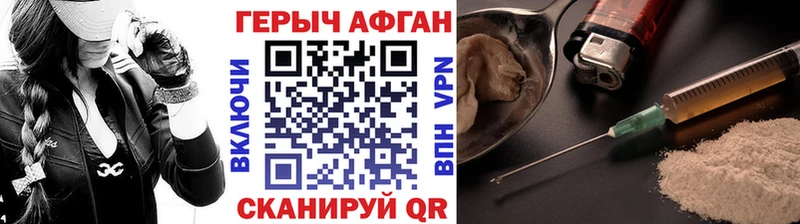 Купить где  Моршанск  Героин VHQ 