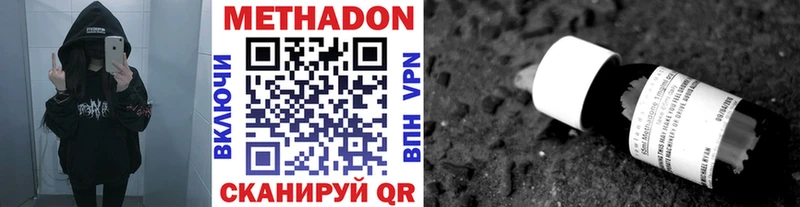 МЕТАДОН VHQ  Купить  Моршанск 