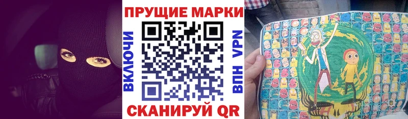 Наркотические марки 1,8мг  Купить  Моршанск 